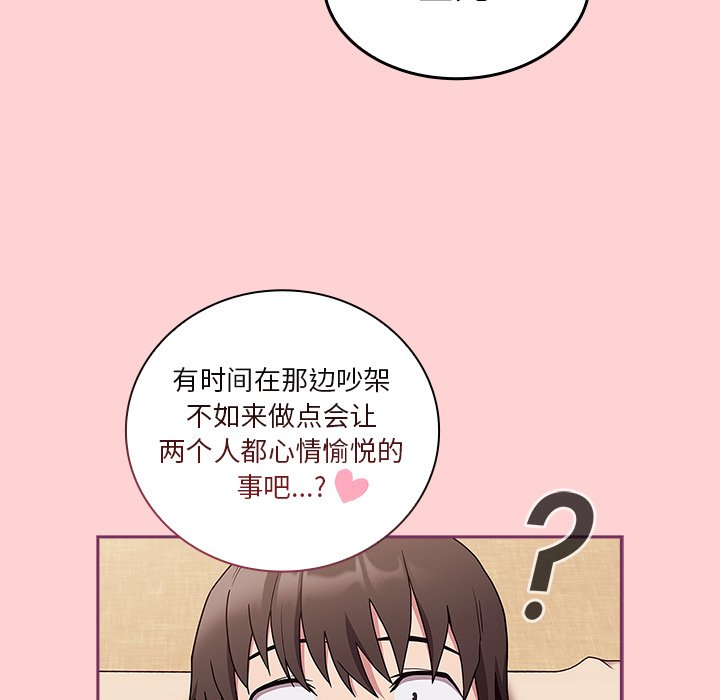 韩国污漫画 陌生的未婚妻 第49话 163