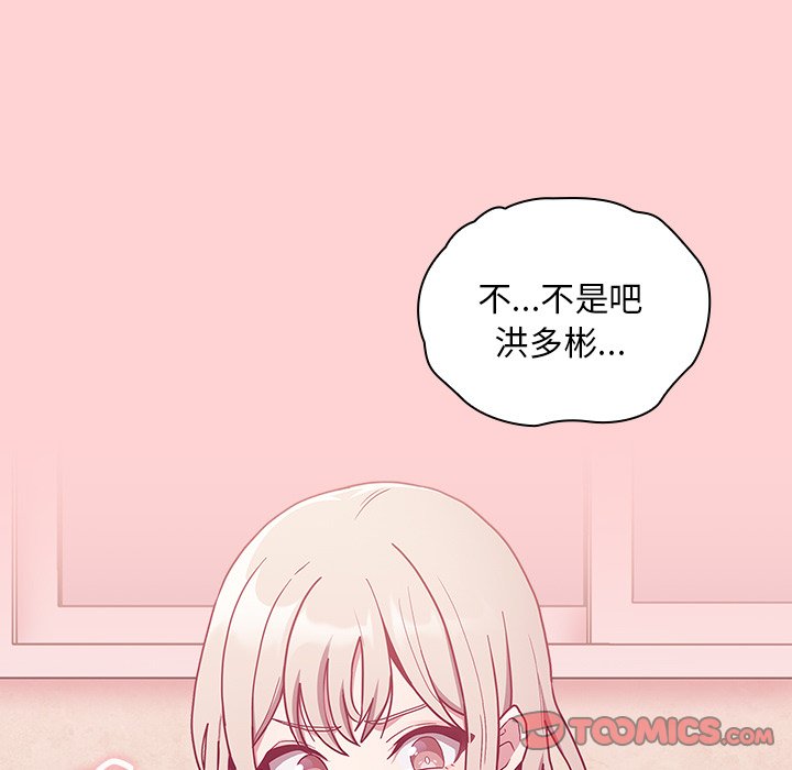 韩漫《陌生的未婚妻》第49話 全集在线阅读 165