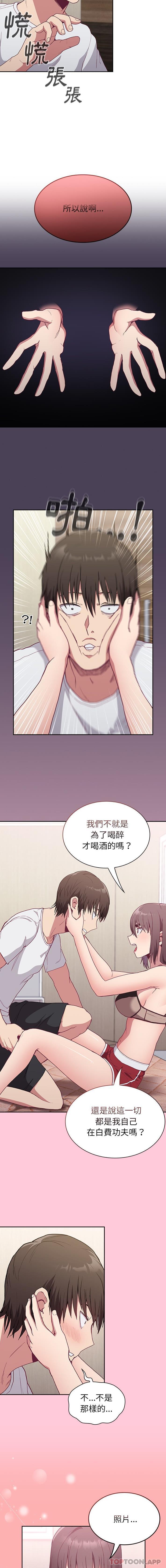 韩国污漫画 陌生的未婚妻 第5话 12