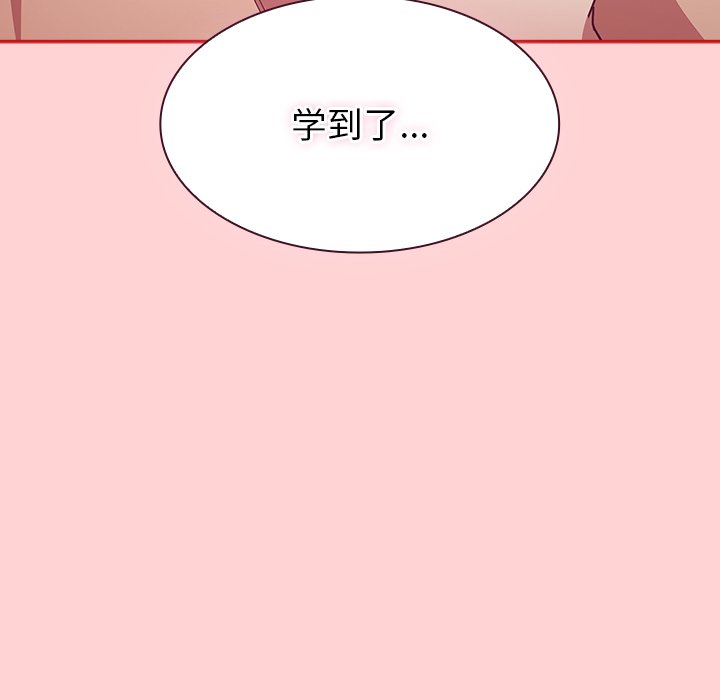 韩国污漫画 陌生的未婚妻 第50话 156