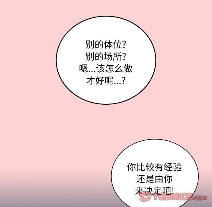 韩漫《陌生的未婚妻》第50話 全集在线阅读 165