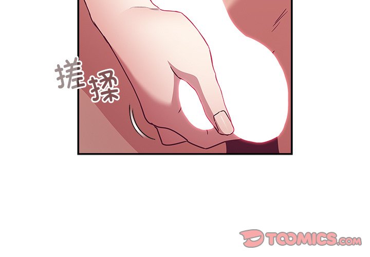 韩国污漫画 陌生的未婚妻 第51话 3