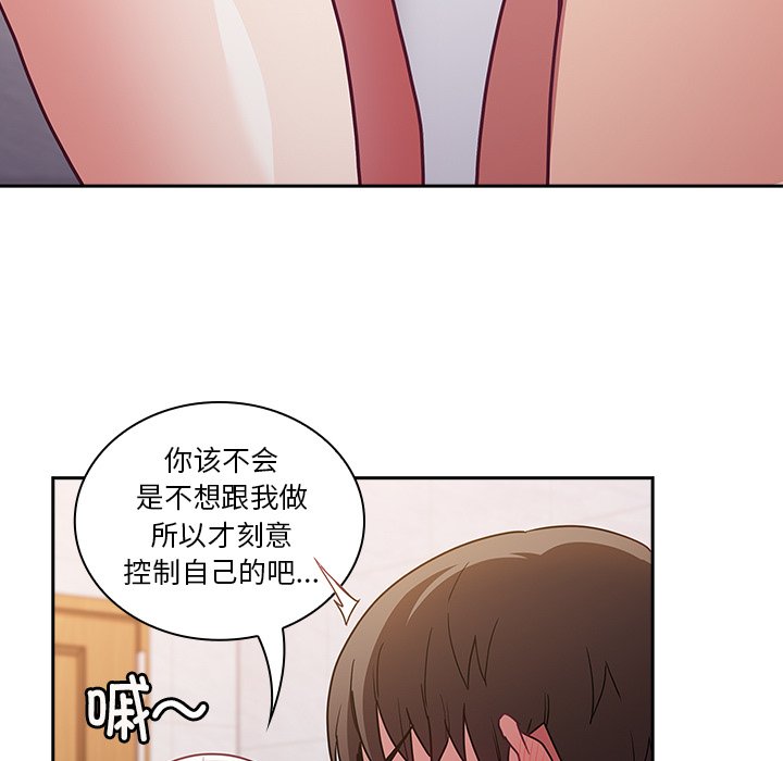 韩国污漫画 陌生的未婚妻 第51话 7