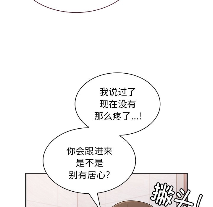 韩国污漫画 陌生的未婚妻 第51话 13