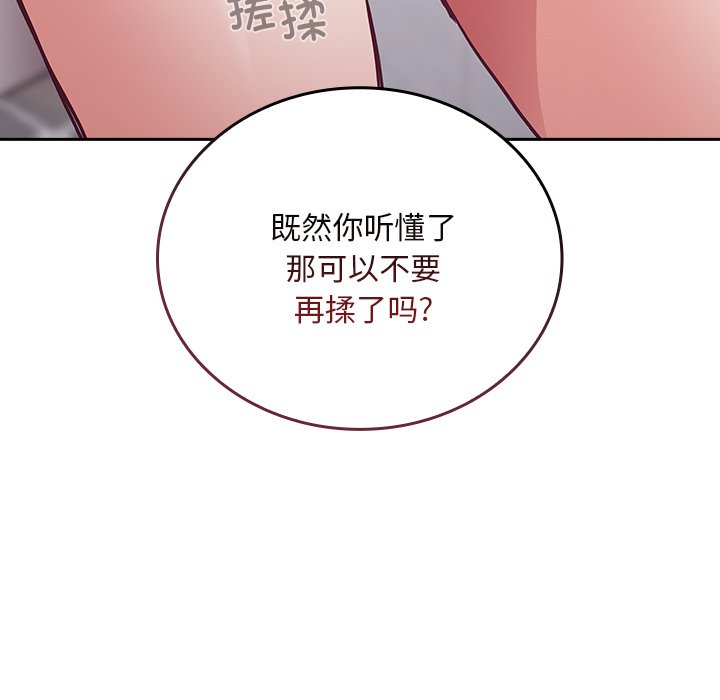 韩国污漫画 陌生的未婚妻 第51话 19