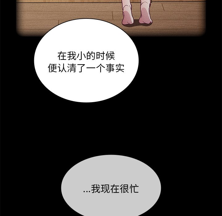 韩国污漫画 陌生的未婚妻 第51话 52