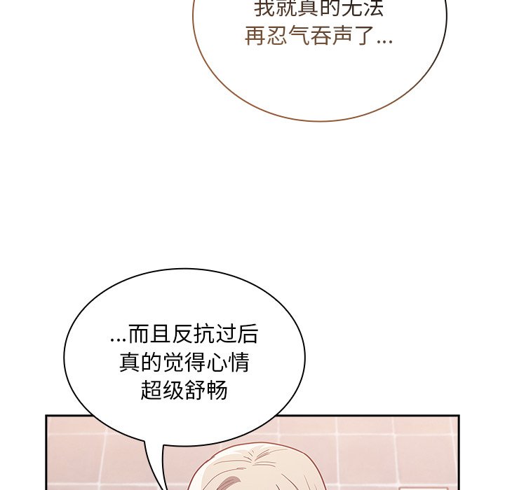 韩国污漫画 陌生的未婚妻 第51话 68