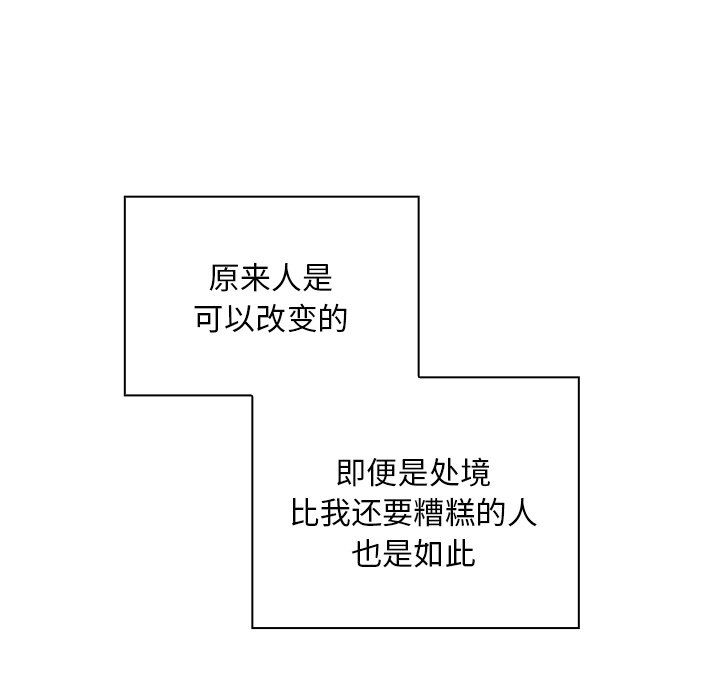 韩漫《陌生的未婚妻》第51話 全集在线阅读 76