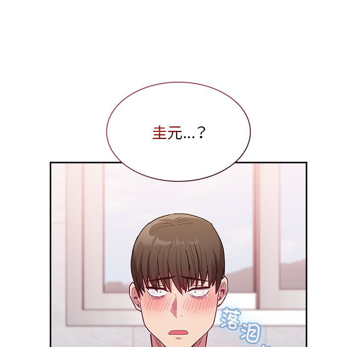 韩漫《陌生的未婚妻》第51話 全集在线阅读 85