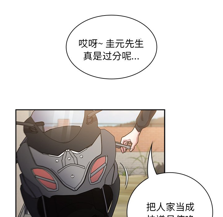 韩国污漫画 陌生的未婚妻 第51话 111