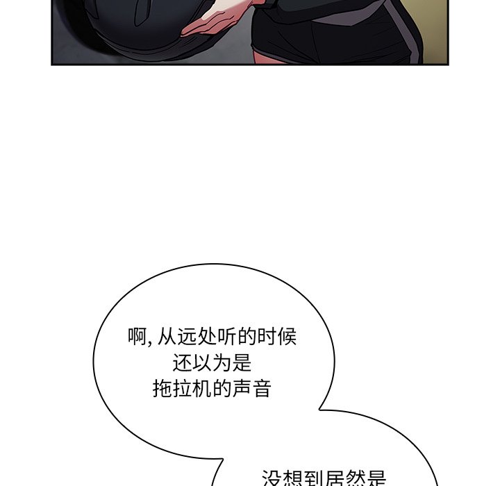 韩国污漫画 陌生的未婚妻 第51话 114