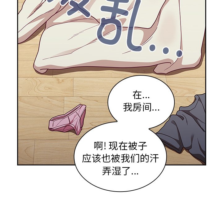 韩国污漫画 陌生的未婚妻 第51话 121