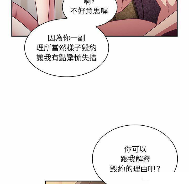 韩国污漫画 陌生的未婚妻 第52话 31