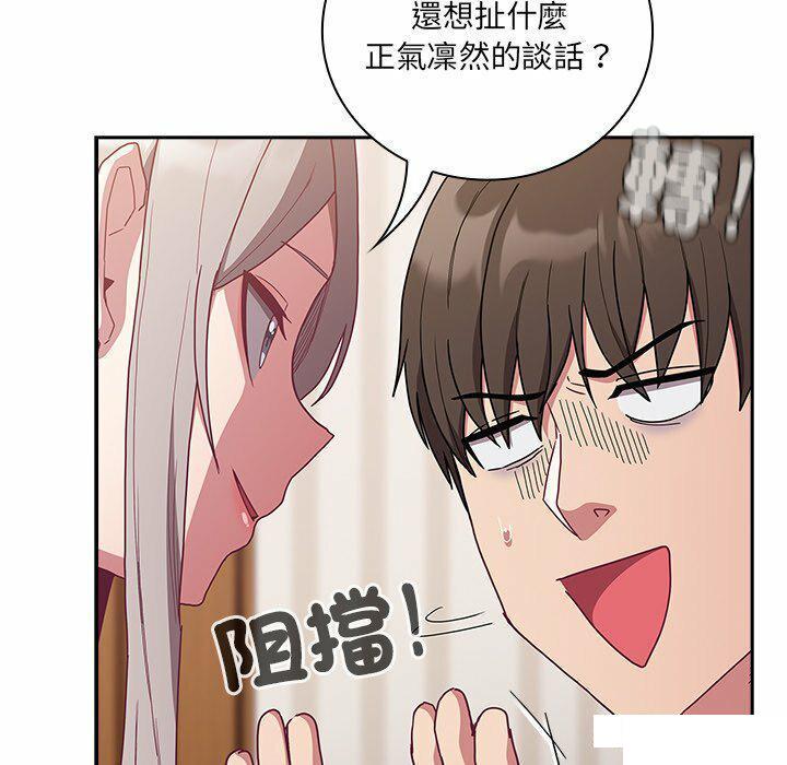 韩国污漫画 陌生的未婚妻 第52话 63