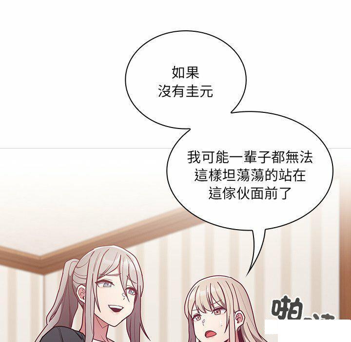 韩国污漫画 陌生的未婚妻 第52话 74