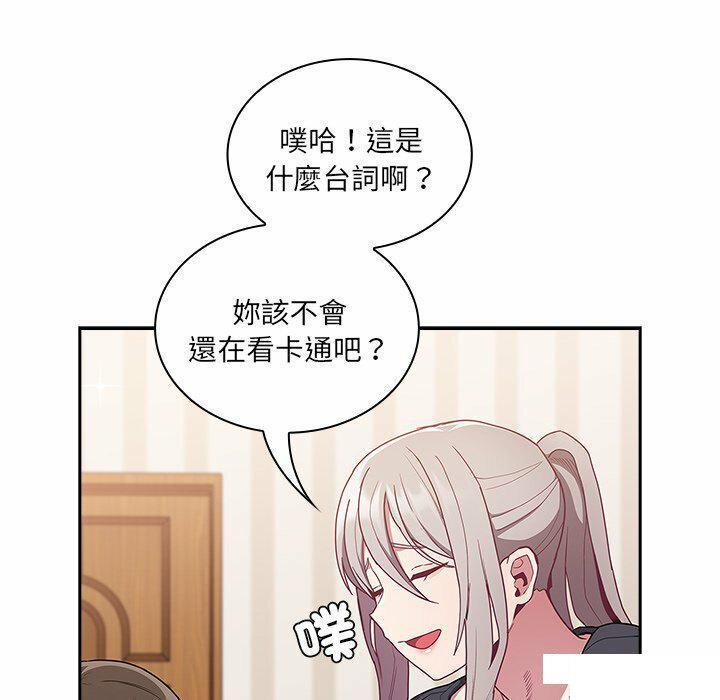 韩国污漫画 陌生的未婚妻 第52话 78