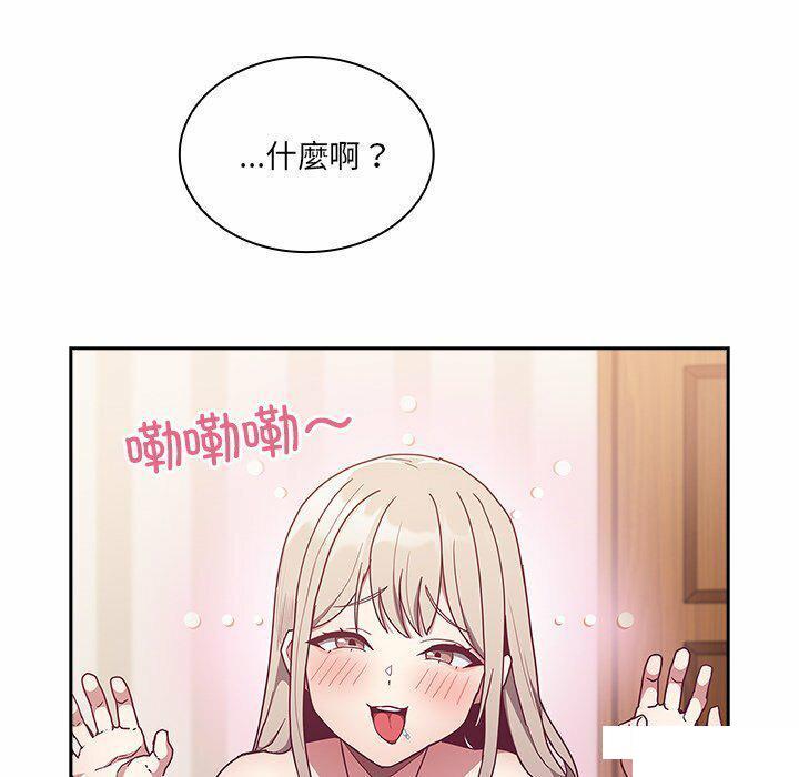 韩国污漫画 陌生的未婚妻 第52话 83