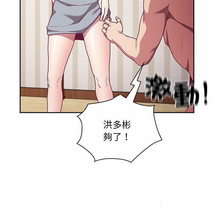 韩国污漫画 陌生的未婚妻 第52话 95