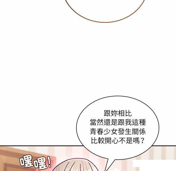 韩国污漫画 陌生的未婚妻 第52话 107