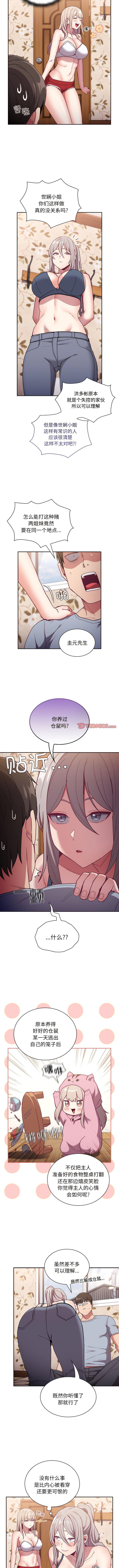 韩国污漫画 陌生的未婚妻 第53话 2