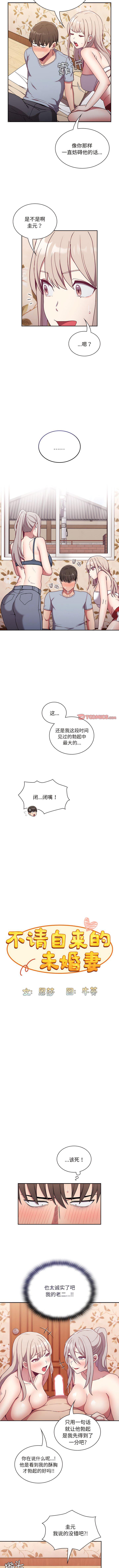 韩国污漫画 陌生的未婚妻 第53话 4