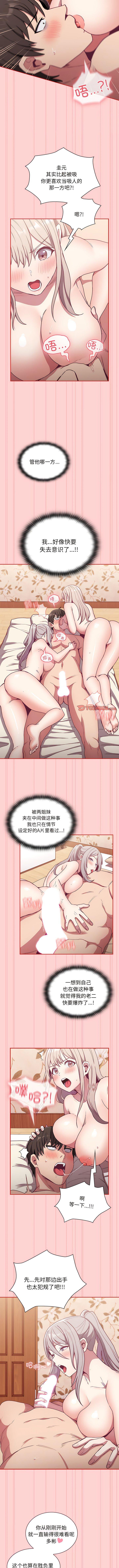 韩国污漫画 陌生的未婚妻 第53话 6