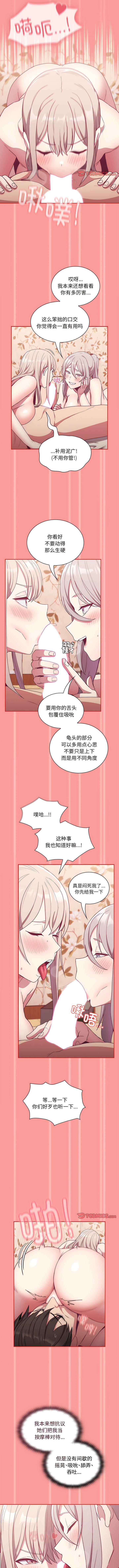 韩国污漫画 陌生的未婚妻 第53话 9