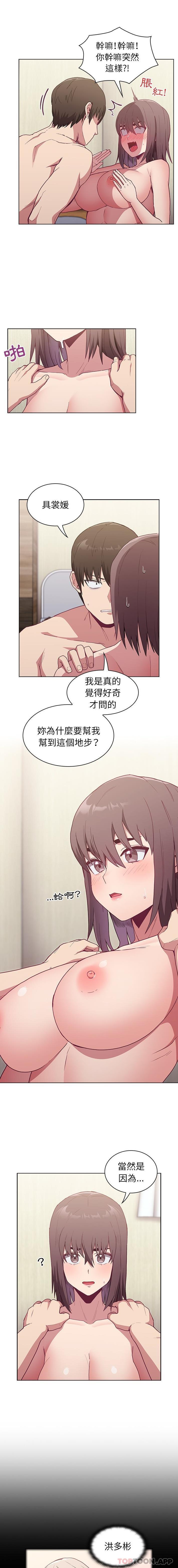 韩国污漫画 陌生的未婚妻 第6话 2