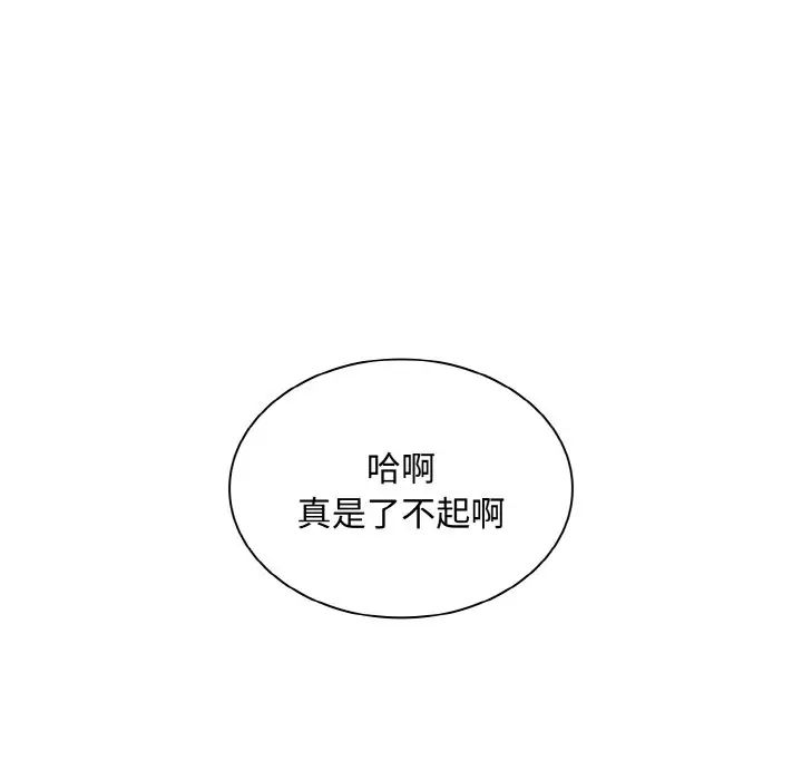 韩国污漫画 陌生的未婚妻 第60话 6