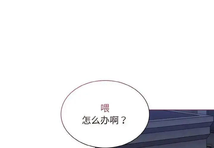 韩漫《陌生的未婚妻》第65話 全集在线阅读 1