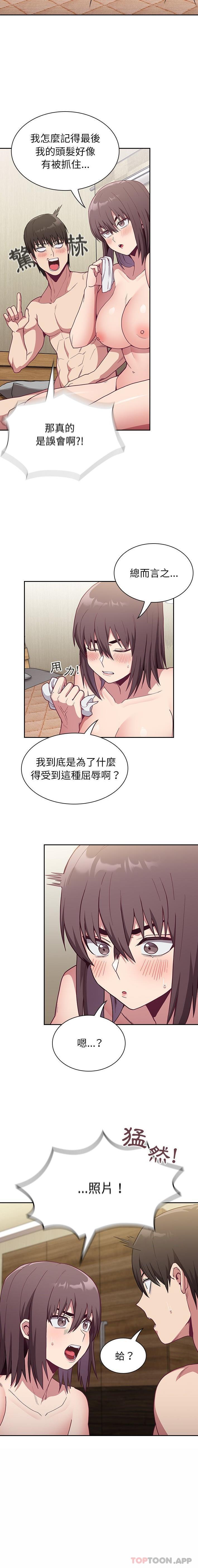 韩国污漫画 陌生的未婚妻 第7话 3