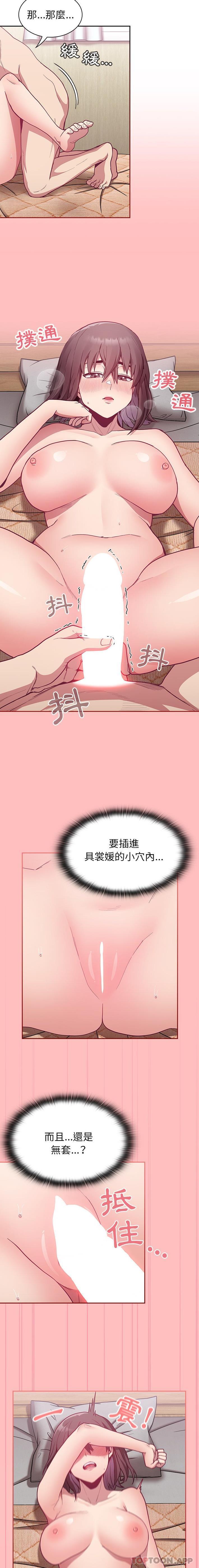 韩国污漫画 陌生的未婚妻 第7话 10