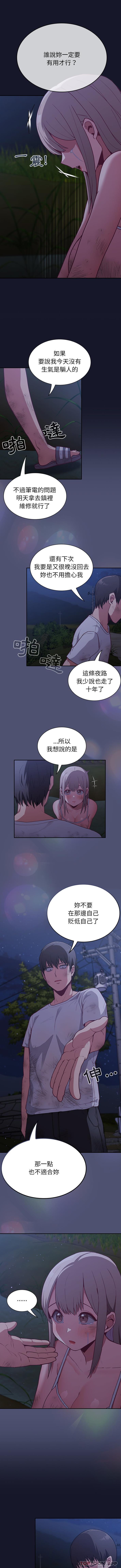 韩国污漫画 陌生的未婚妻 第8话 14