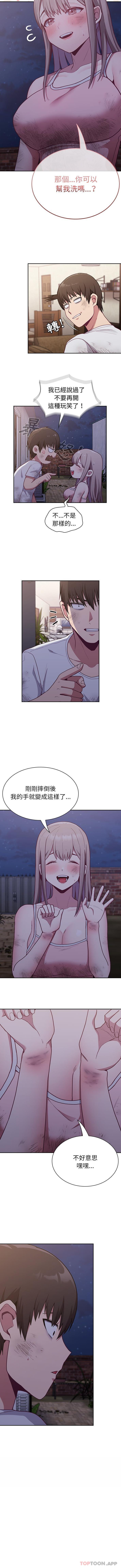 韩国污漫画 陌生的未婚妻 第8话 16