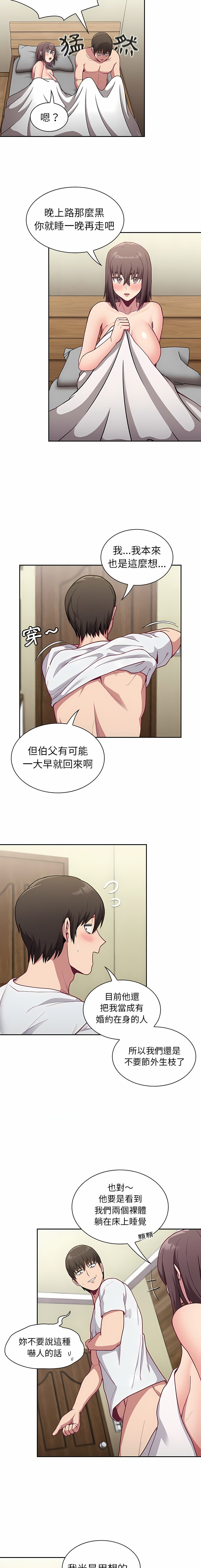 韩国污漫画 陌生的未婚妻 第9话 4