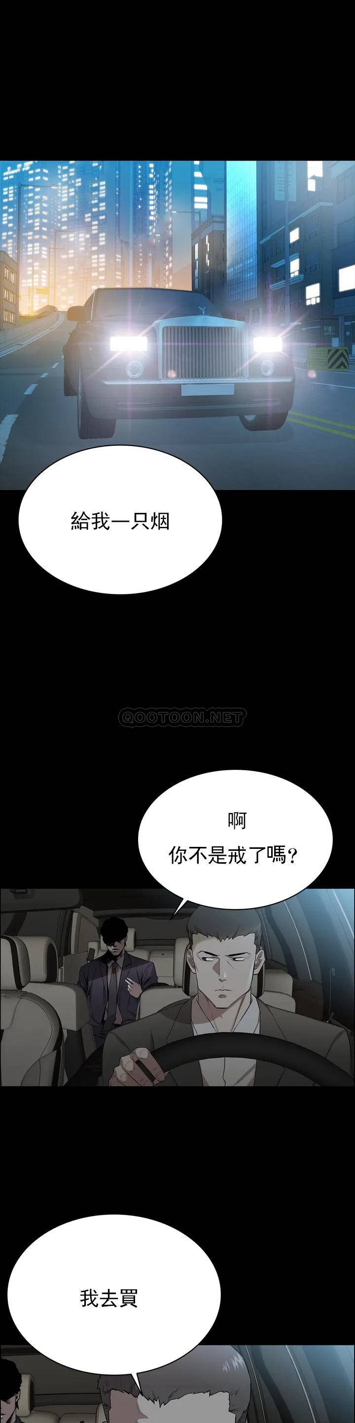 清纯可怜  第1话活的连禽兽都不如 漫画图片2.jpg