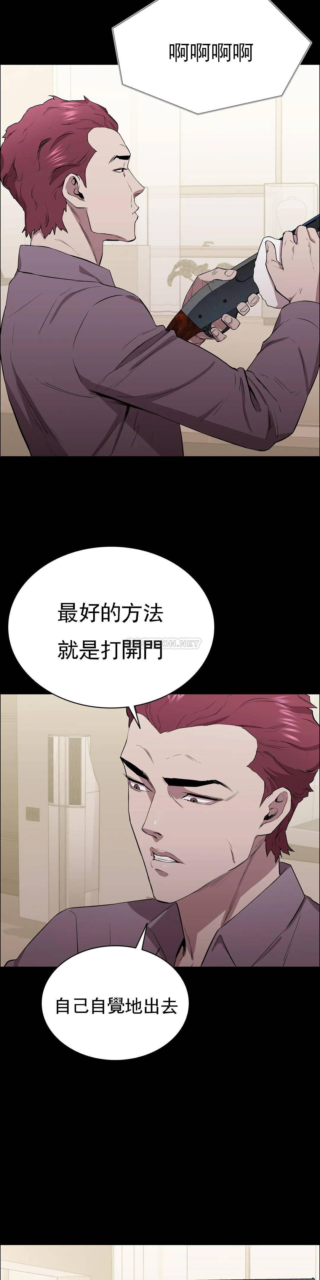 清纯可怜  第6话要了这个禽兽的命 漫画图片13.jpg