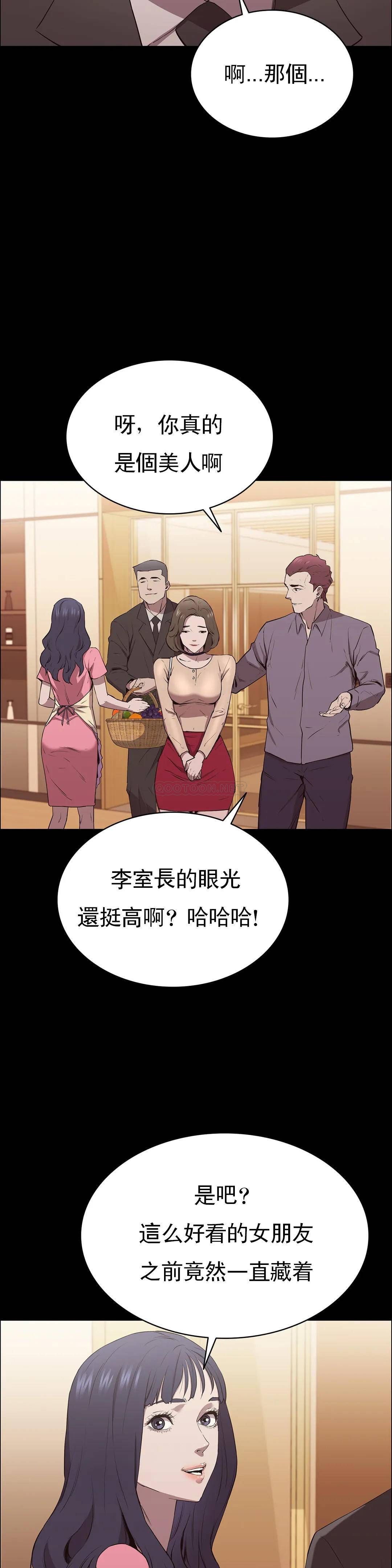 韩国污漫画 清純可憐 第6话要了这个禽兽的命 31