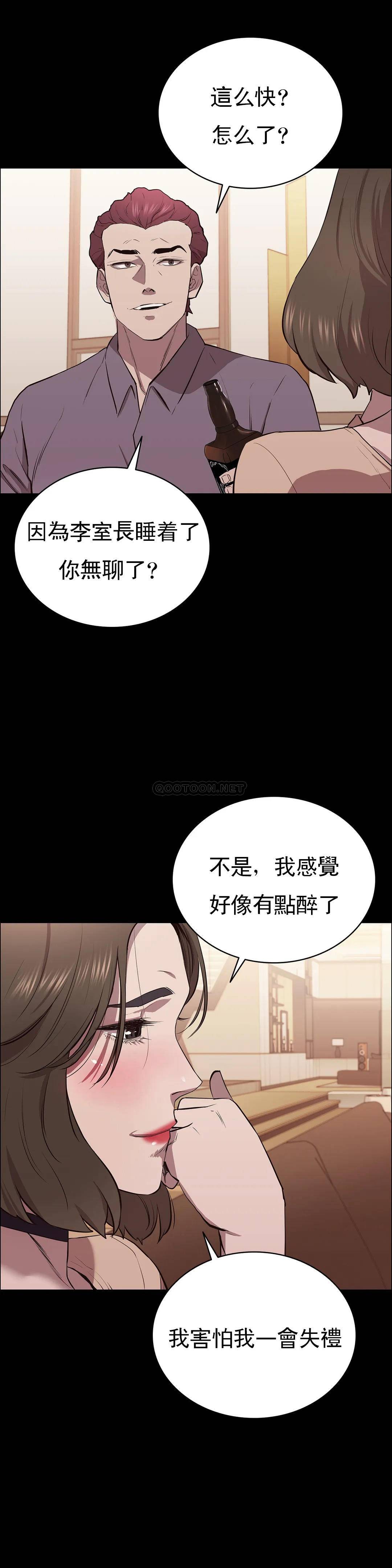 清纯可怜  第7话一起创造一个秘密 漫画图片15.jpg