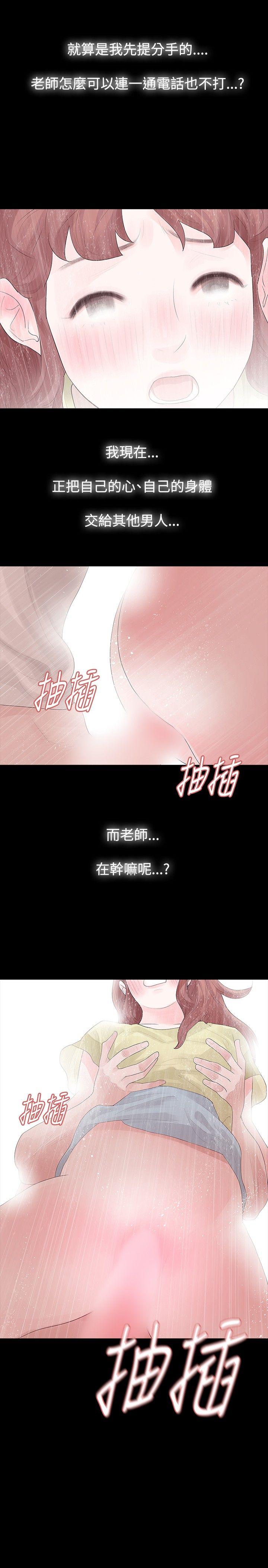 韩漫《玩火》第28話 全集在线阅读 25