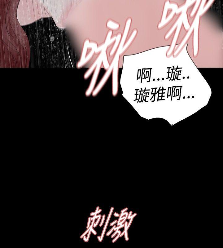 韩漫《玩火》第30話 全集在线阅读 7