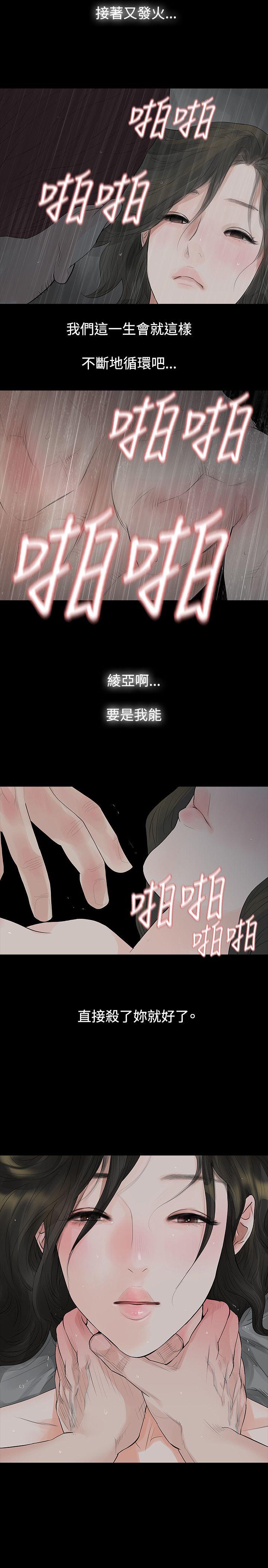 韩漫《玩火》第41話 全集在线阅读 12