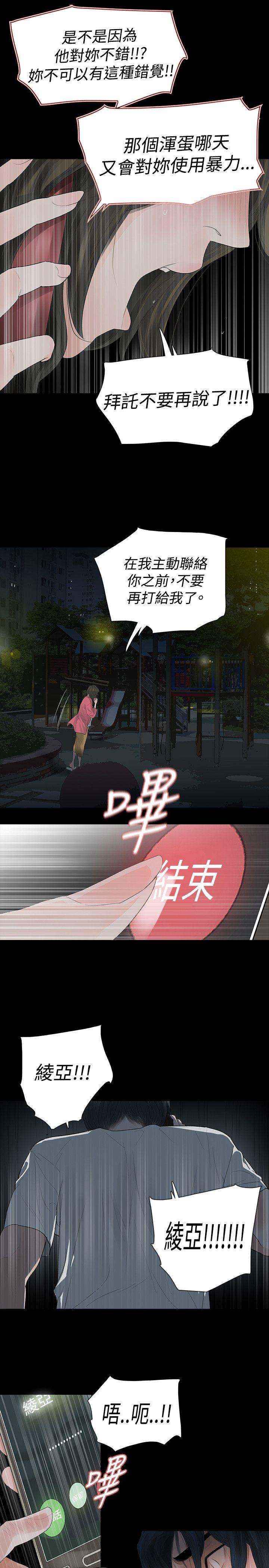 韩漫《玩火》第47話 全集在线阅读 13