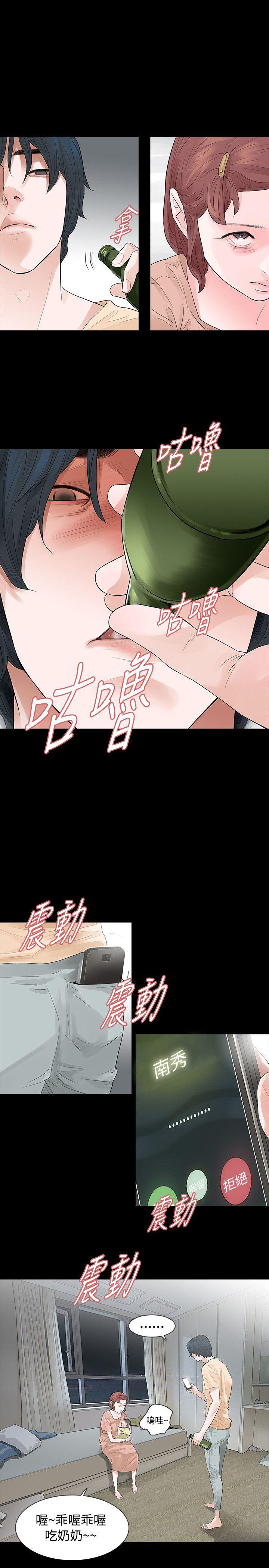 韩漫《玩火》第55話 全集在线阅读 5