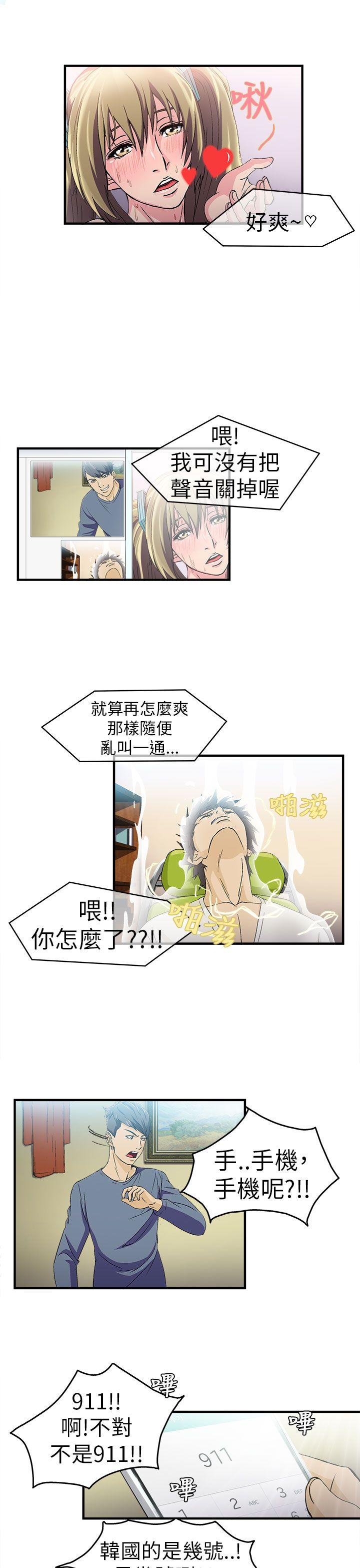 制服的诱惑  消防员(1) 漫画图片17.jpg