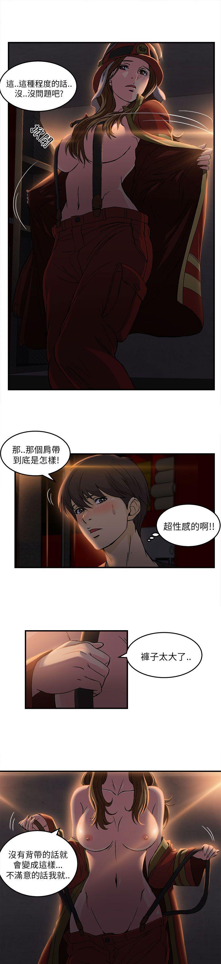 制服的诱惑  消防员(5) 漫画图片23.jpg