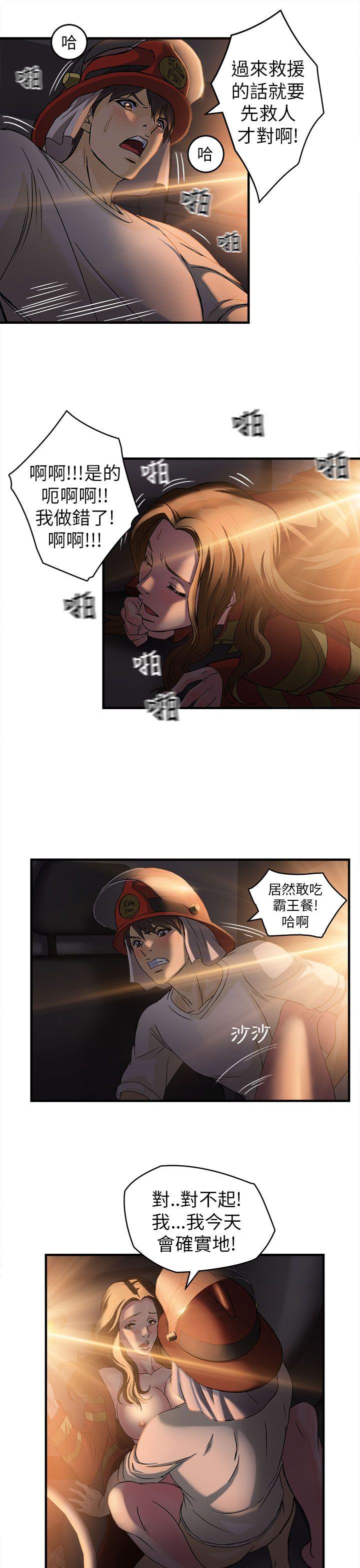 制服的诱惑  消防员(6) 漫画图片14.jpg