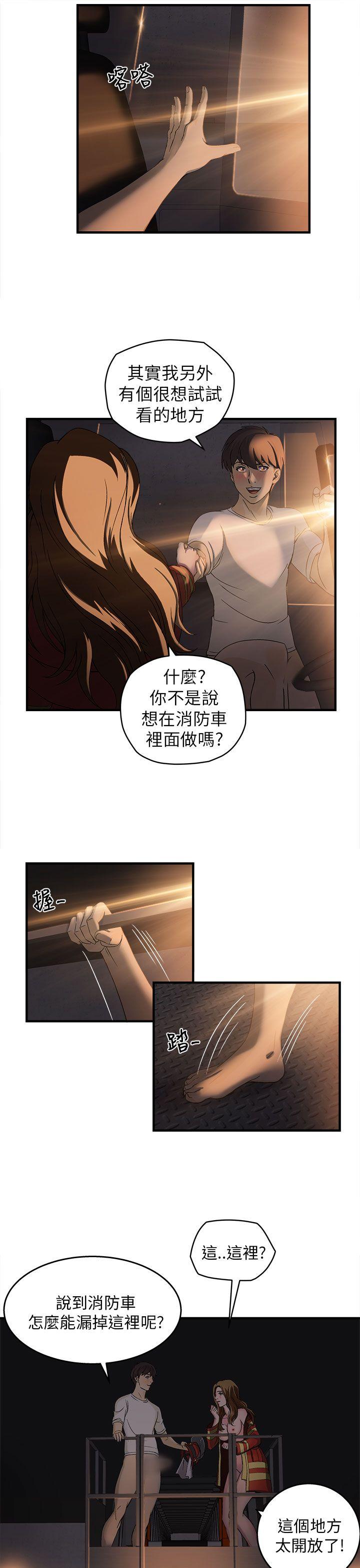 制服的诱惑  消防员(6) 漫画图片24.jpg