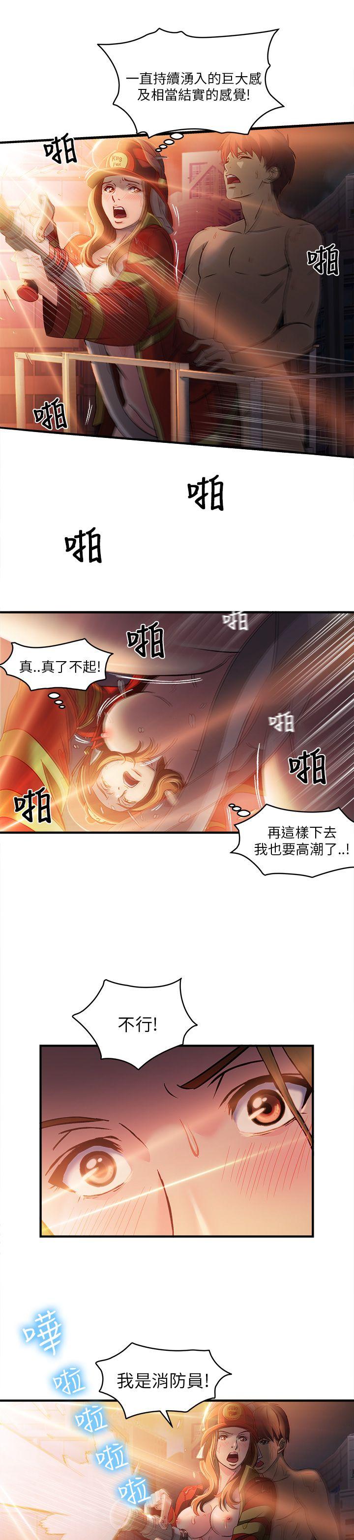 制服的诱惑  消防员(7)第1季完 漫画图片25.jpg