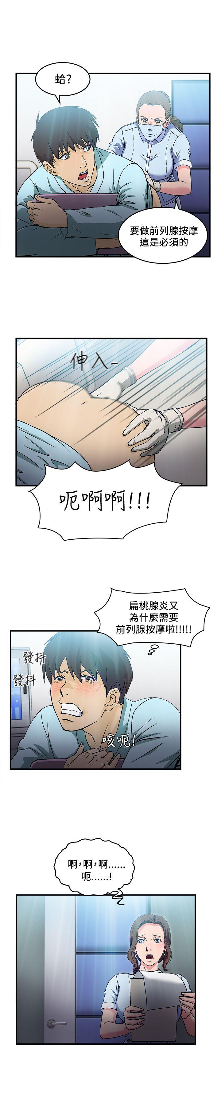 制服的诱惑  护士篇(3) 漫画图片8.jpg